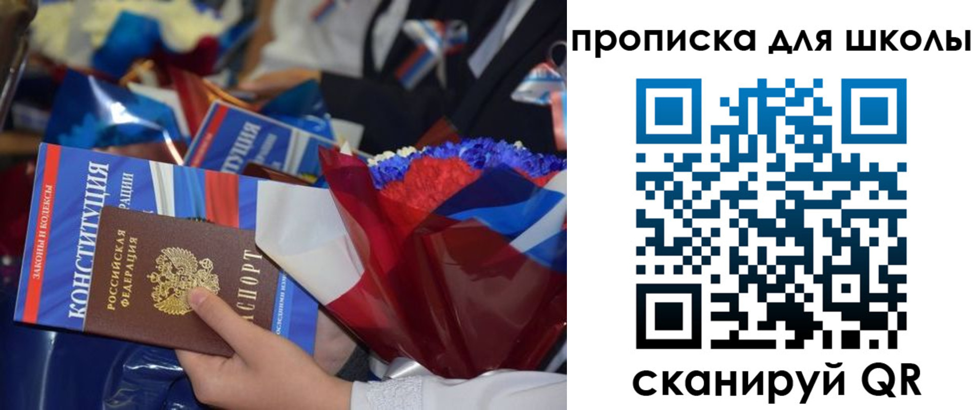 прописка гарантия в Охе