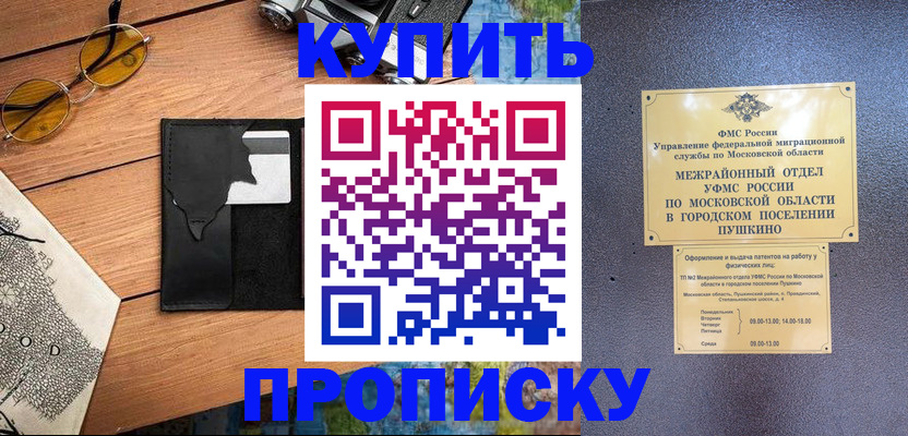 временная регистрация в Охе