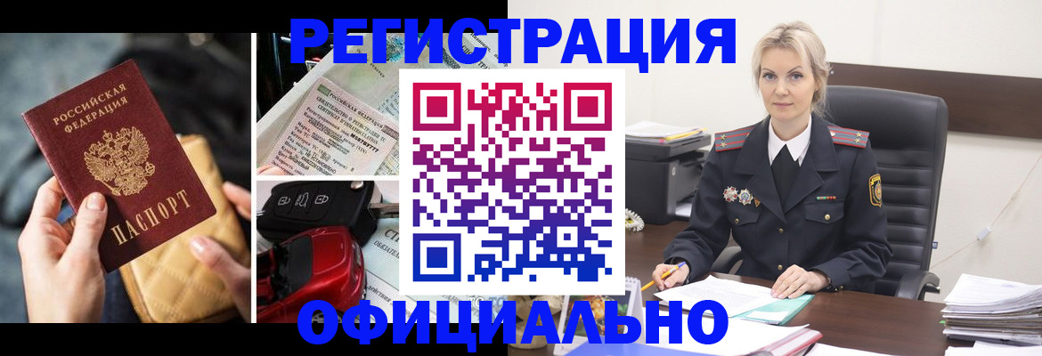 временная регистрация недорого в Охе