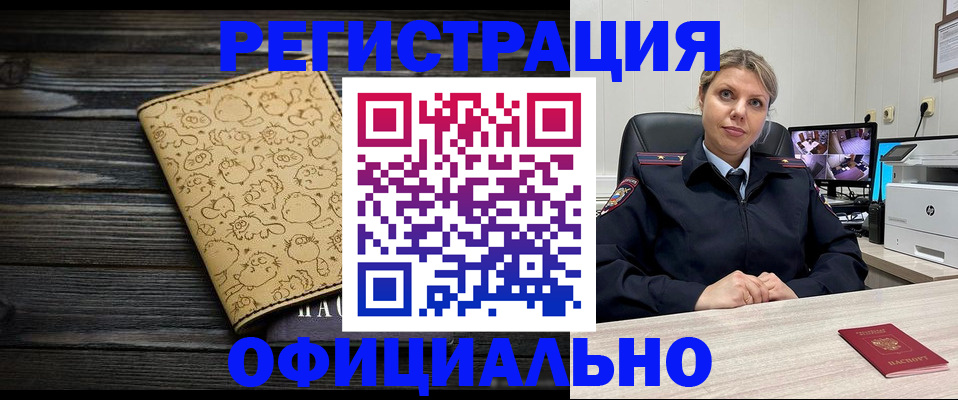 прописка в квартире в Охе