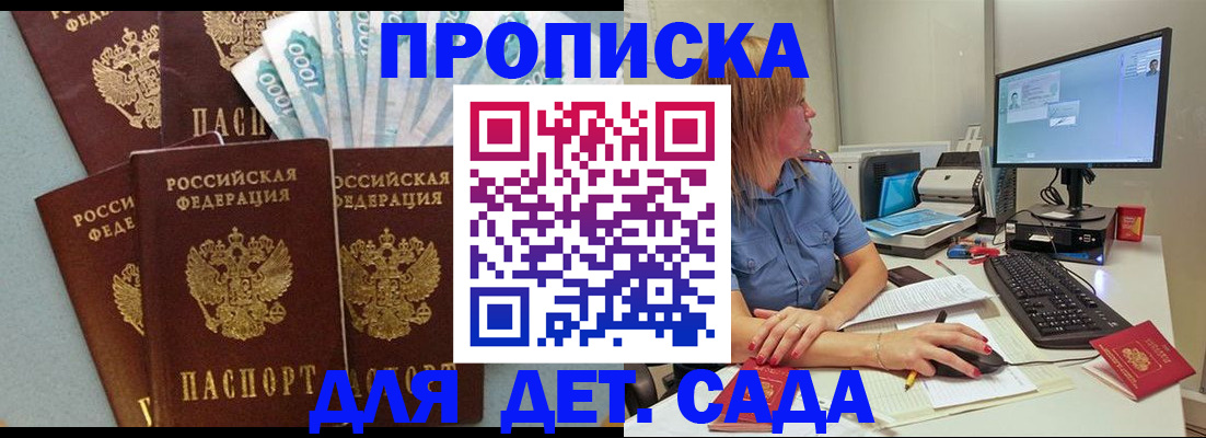 прописка поиск в Охе