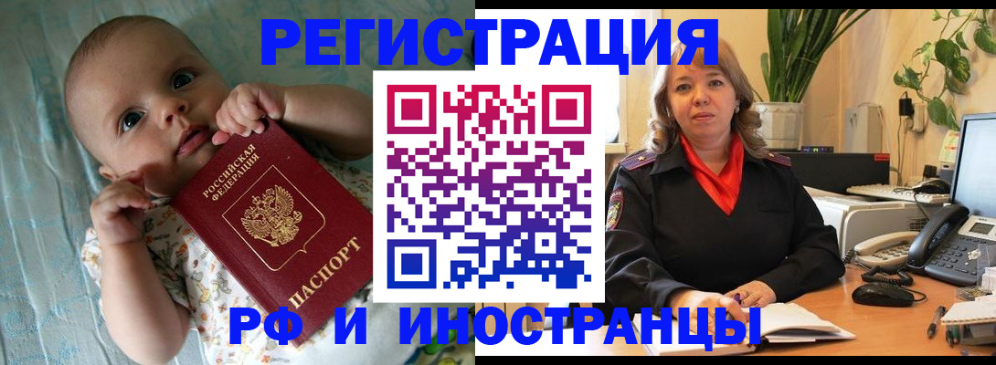 прописка для школы в Охе